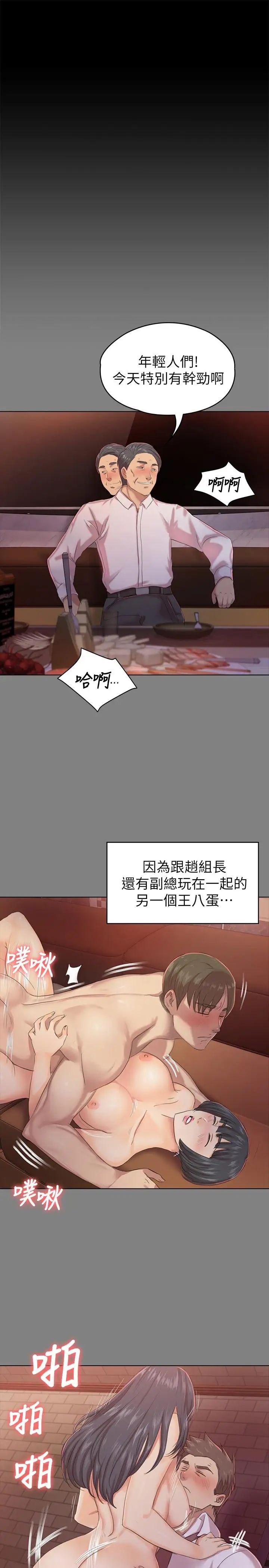 KTV情人第86話-女同事的震撼告白