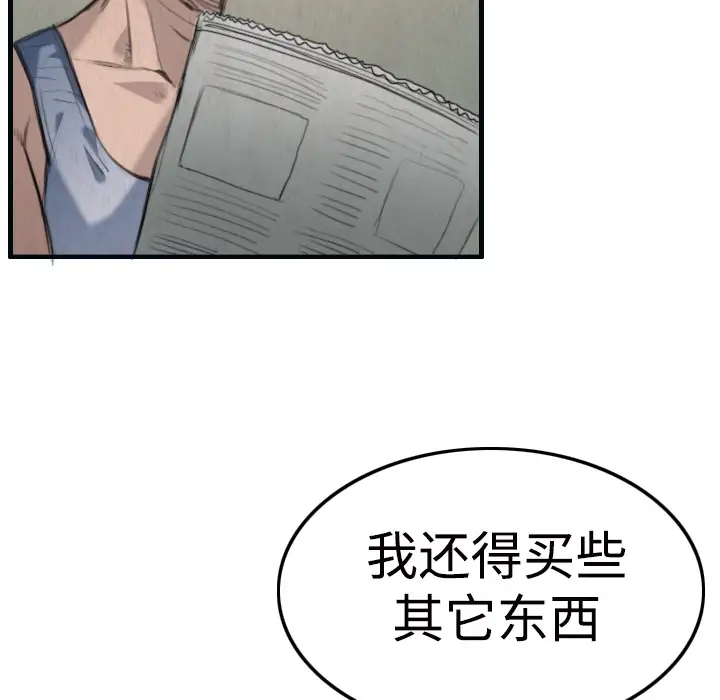 炼狱鬼岛第2话
