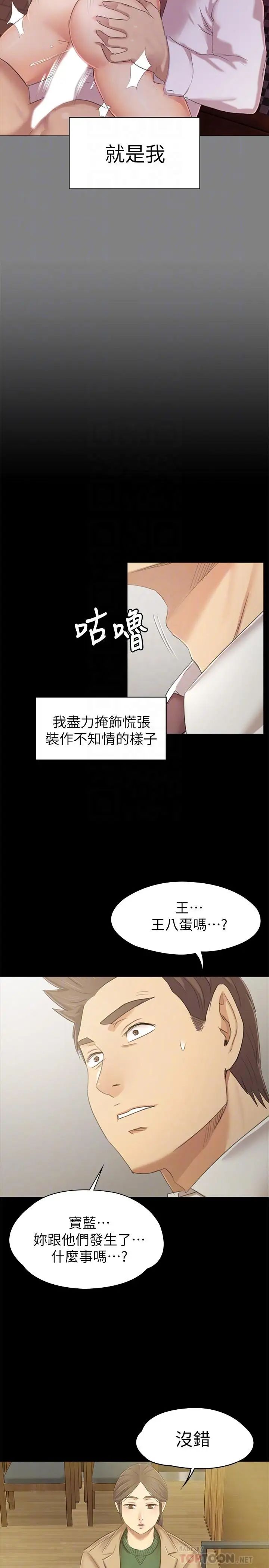 KTV情人第86话-女同事的震撼告白