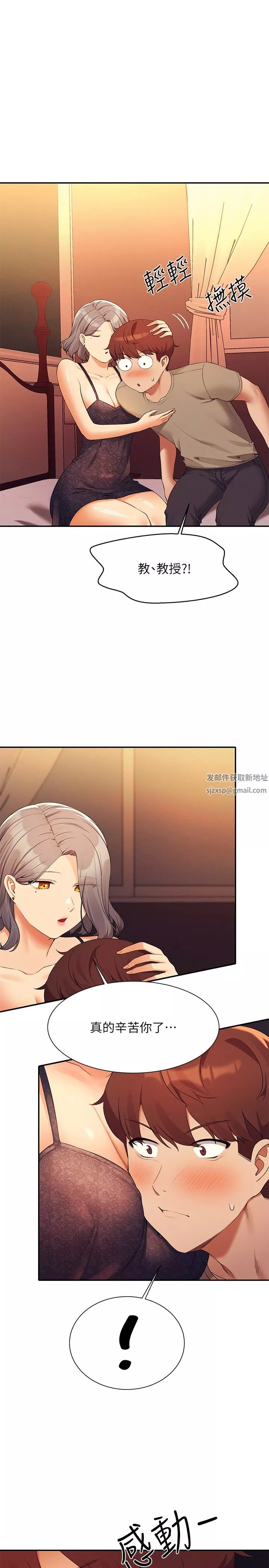 誰說理組沒正妹?第77話-為廷復學的原因