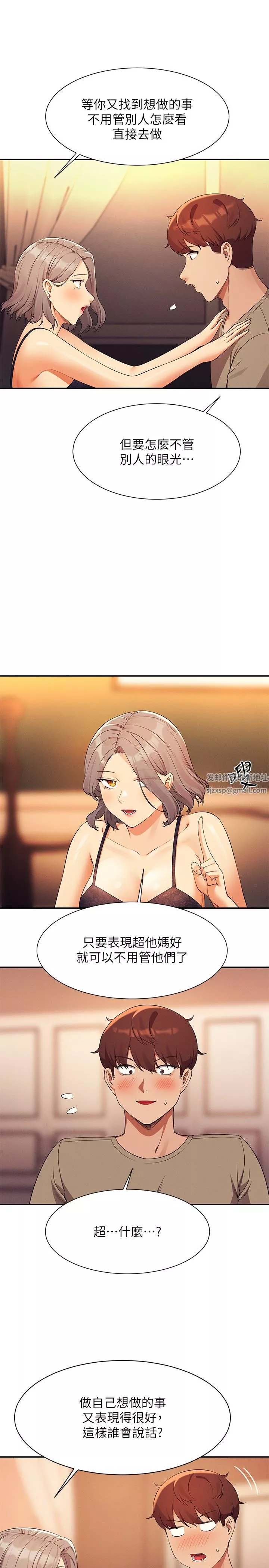誰說理組沒正妹?第77話-為廷復學的原因