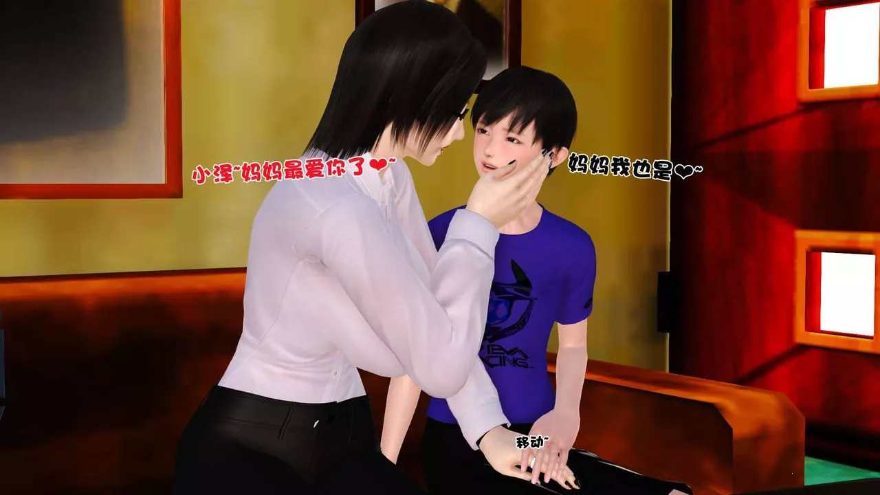 [3D]賣茶葉的媽媽第01章-中