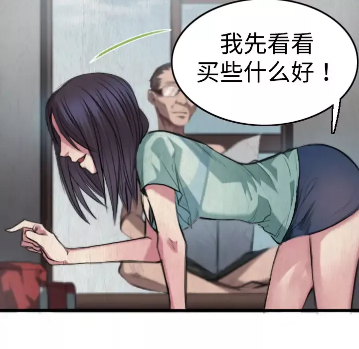 炼狱鬼岛第2话