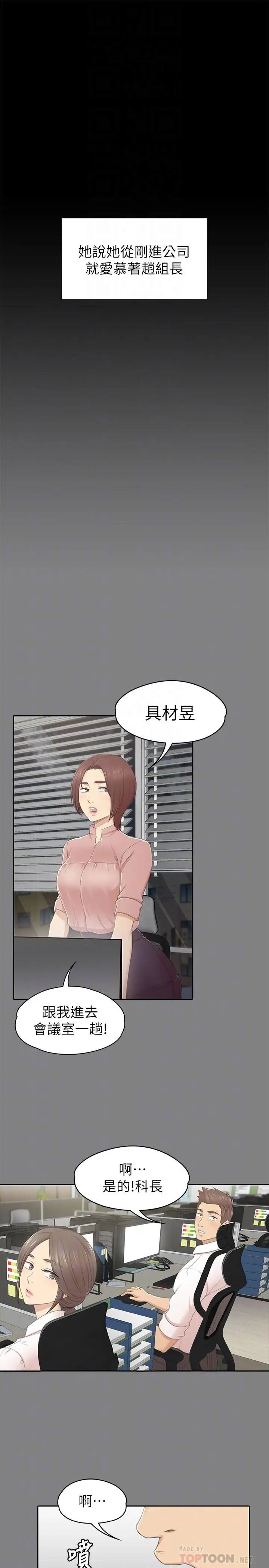 KTV情人第86话-女同事的震撼告白