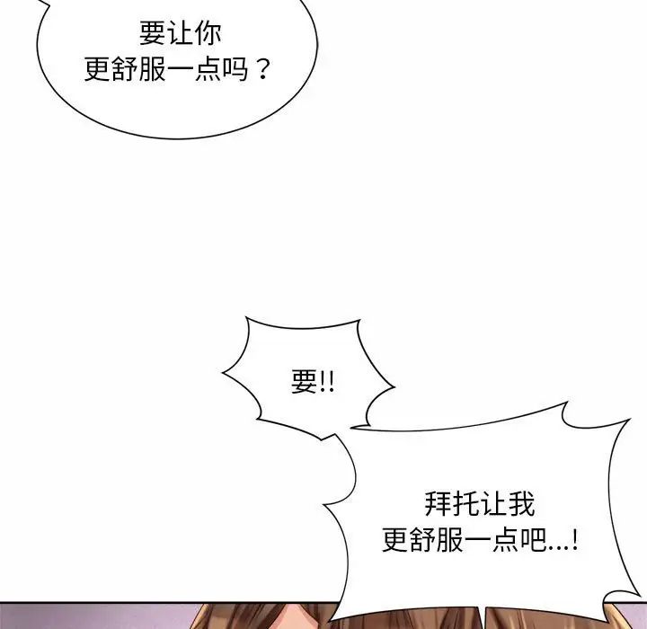 社内恋爱第10話
