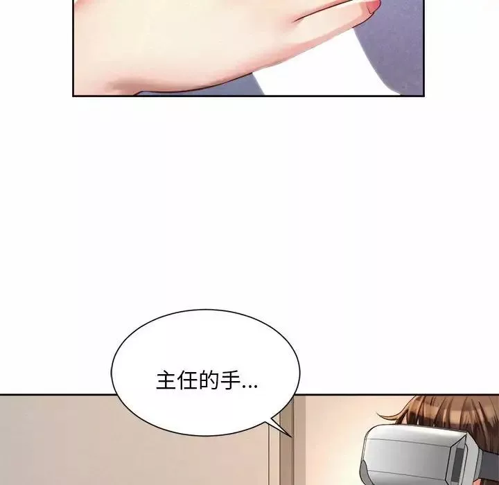 社内恋爱第10話