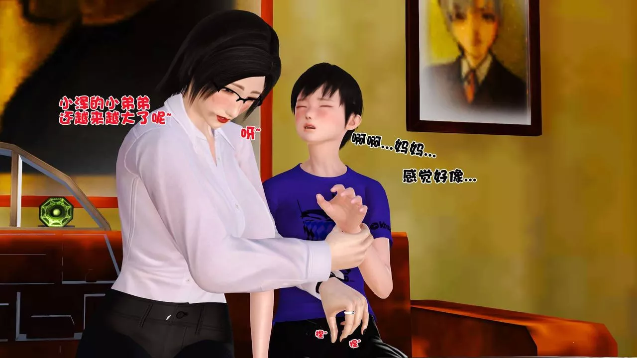 [3D]賣茶葉的媽媽第01章-中
