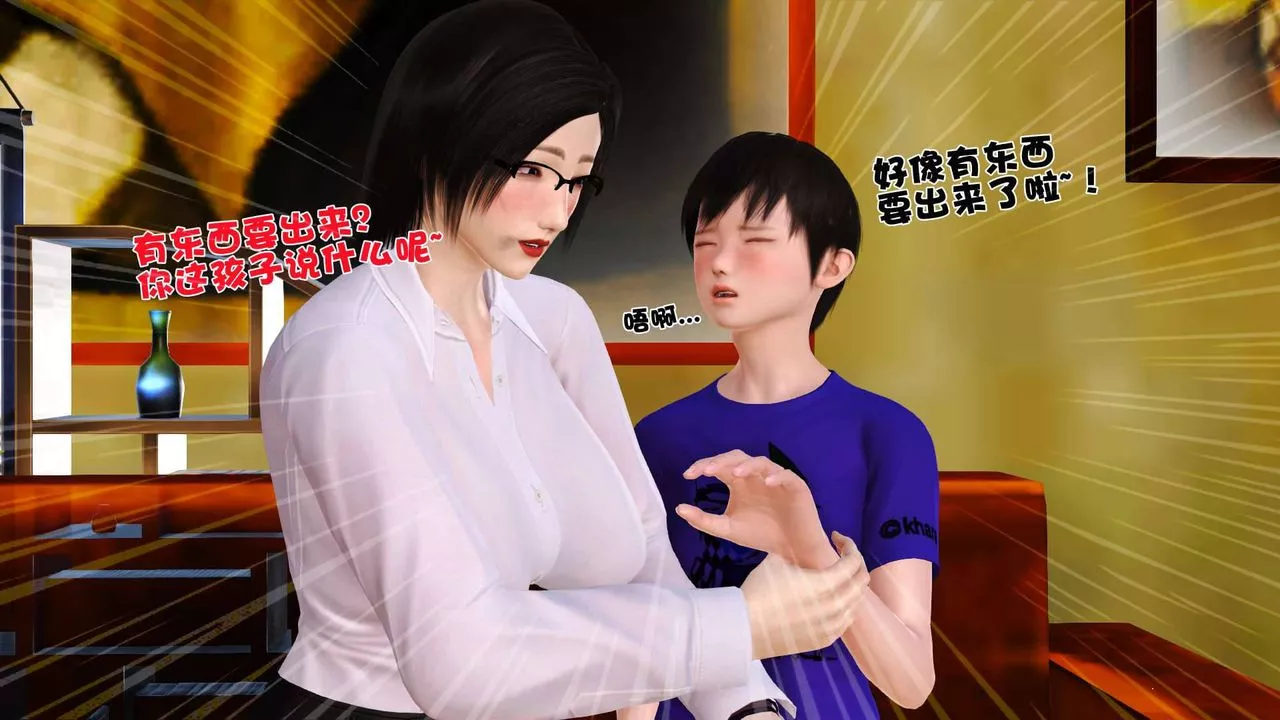 [3D]賣茶葉的媽媽第01章-中