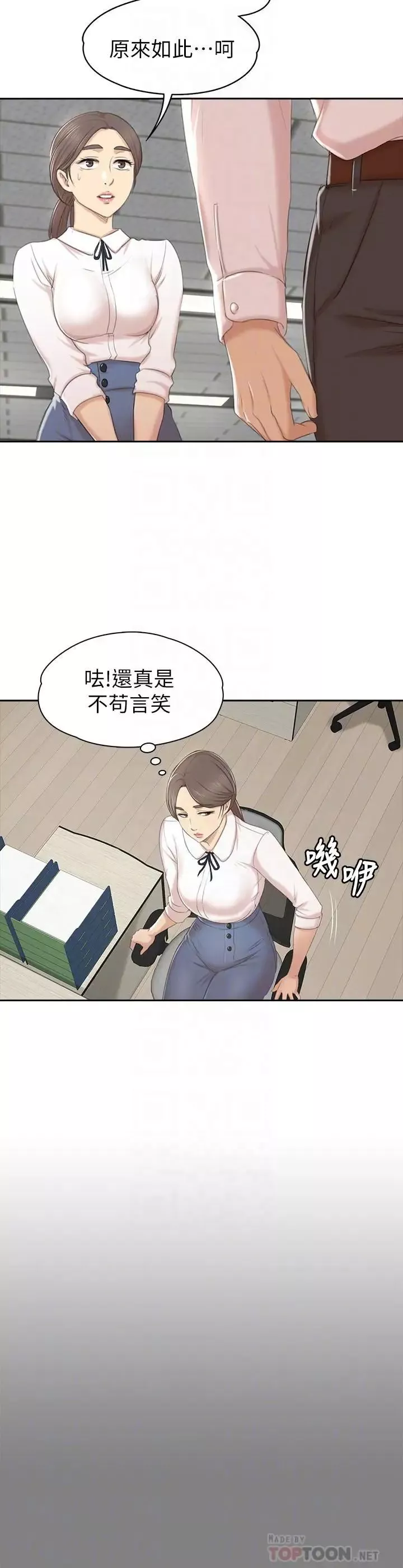 KTV情人第86話-女同事的震撼告白