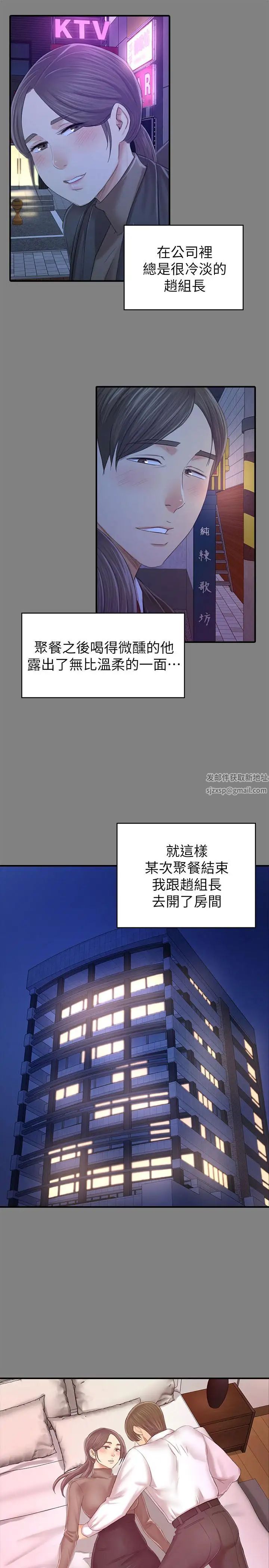 KTV情人第86话-女同事的震撼告白