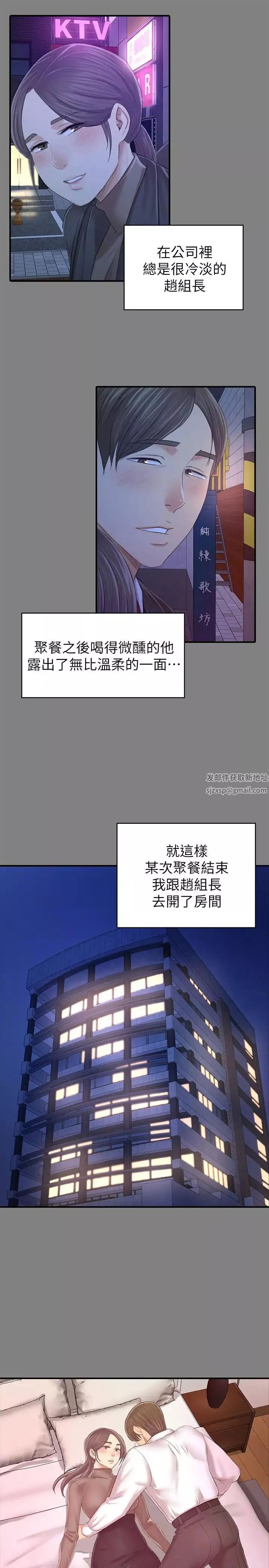 KTV情人第86話-女同事的震撼告白