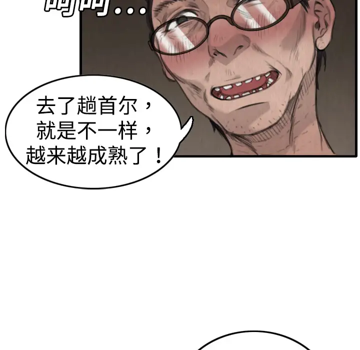 炼狱鬼岛第2话