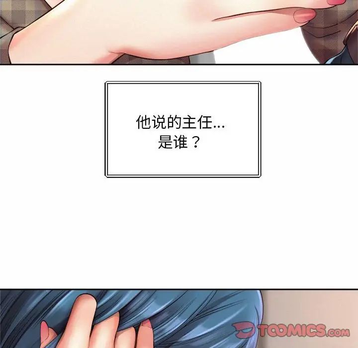 社内恋爱第10話