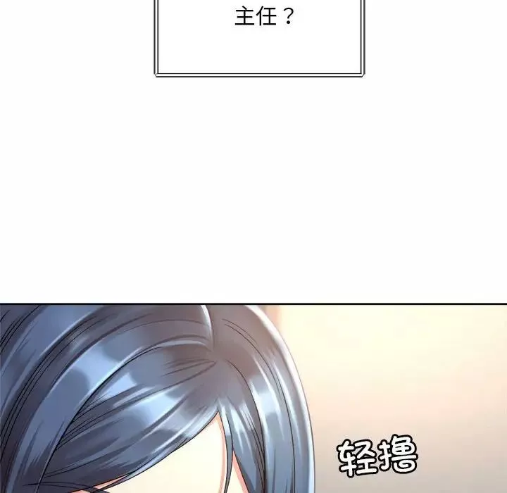 社内恋爱第10話