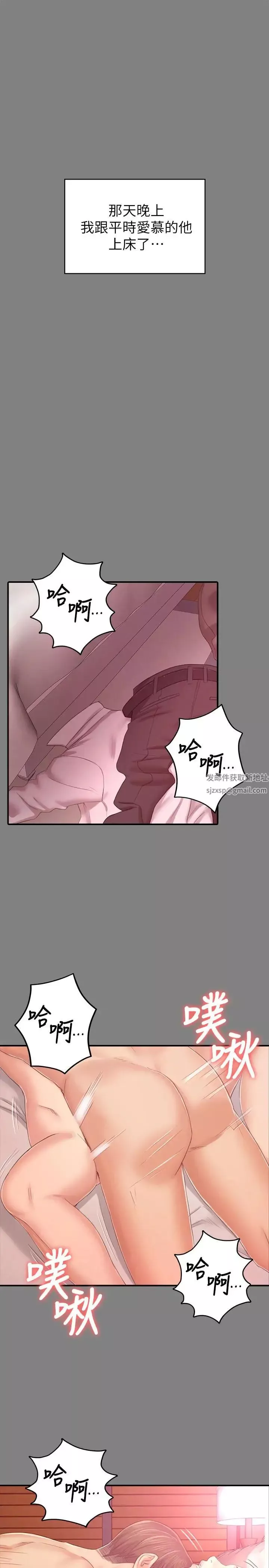 KTV情人第86話-女同事的震撼告白