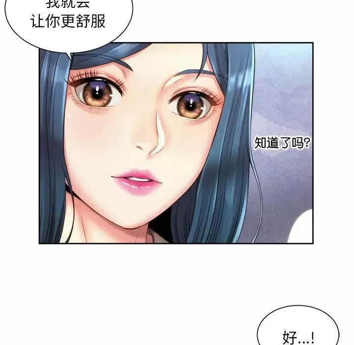 社内恋爱第10話