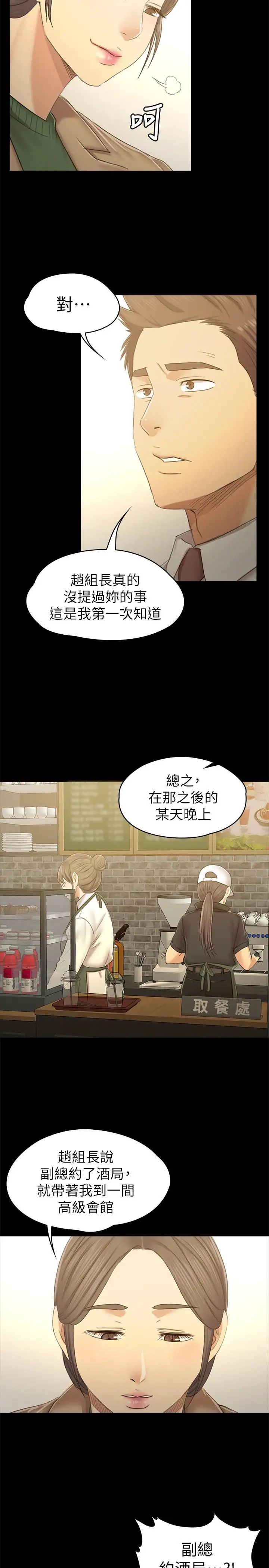 KTV情人第86话-女同事的震撼告白