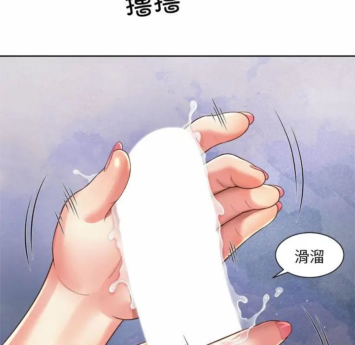 社内恋爱第10話