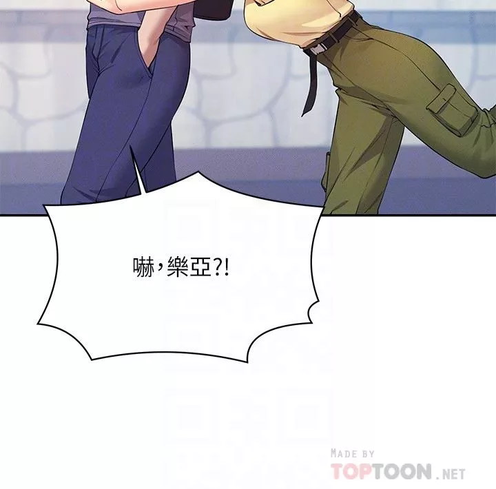 誰說理組沒正妹?第78話-理組學生們的暑假