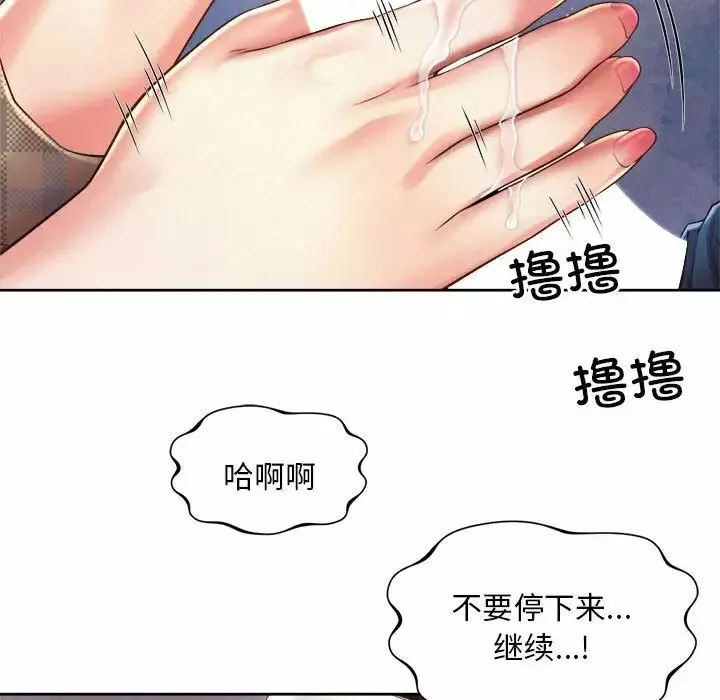 社内恋爱第10話