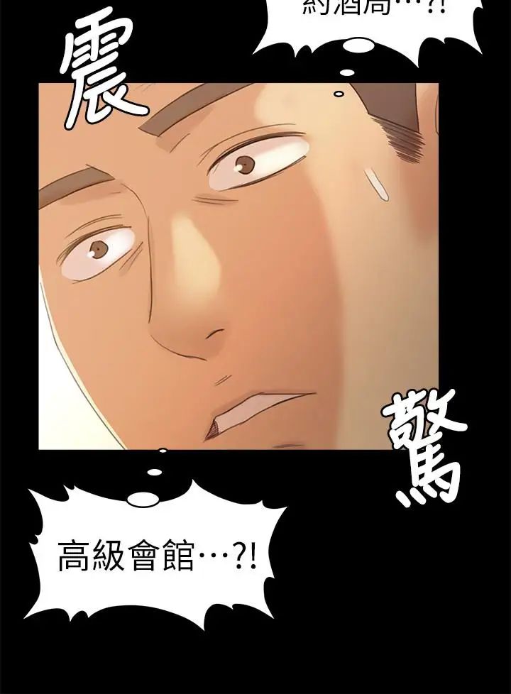 KTV情人第86话-女同事的震撼告白