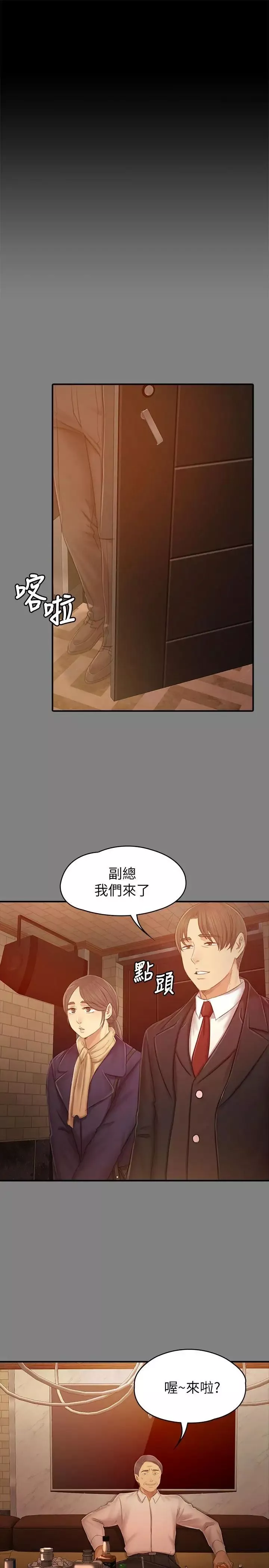 KTV情人第86話-女同事的震撼告白