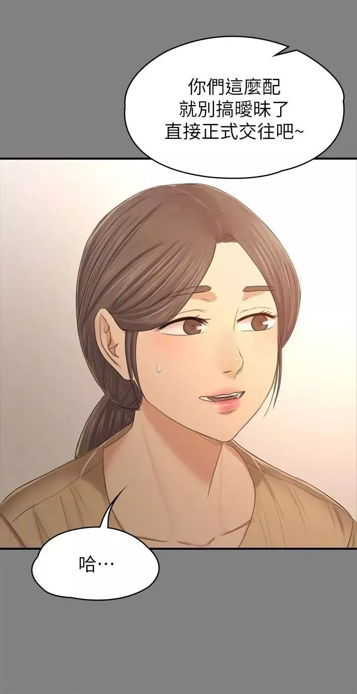 KTV情人第86話-女同事的震撼告白