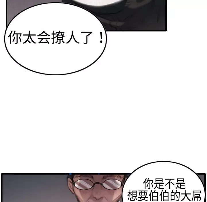 炼狱鬼岛第2话