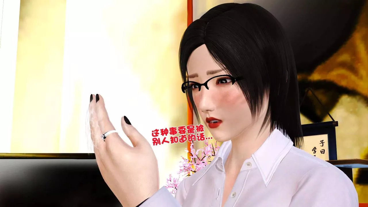 [3D]賣茶葉的媽媽第01章-下