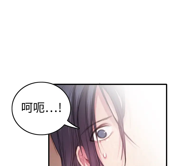 炼狱鬼岛第2话