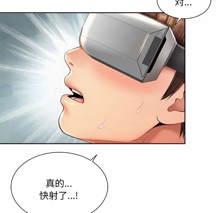 社内恋爱第10話