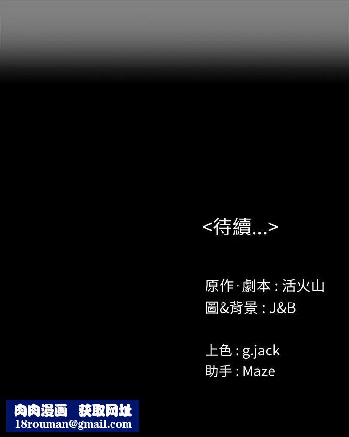 KTV情人第86話-女同事的震撼告白