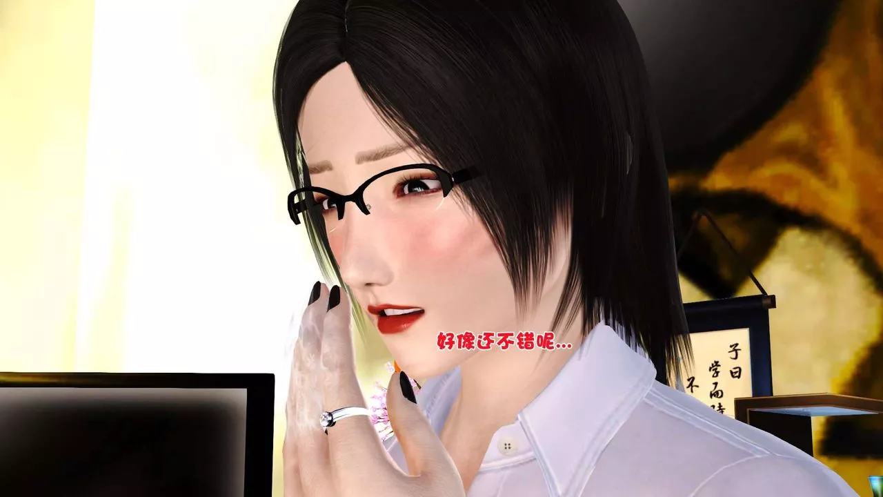 [3D]賣茶葉的媽媽第01章-下