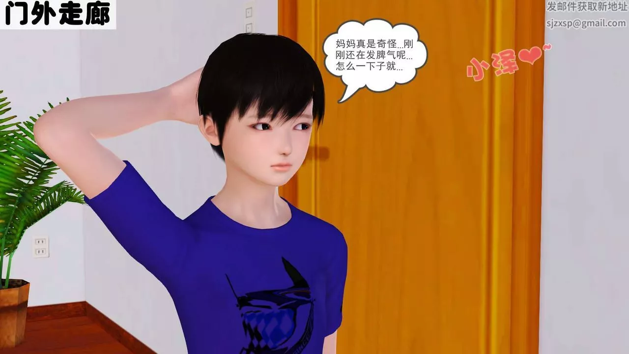 [3D]賣茶葉的媽媽第01章-下