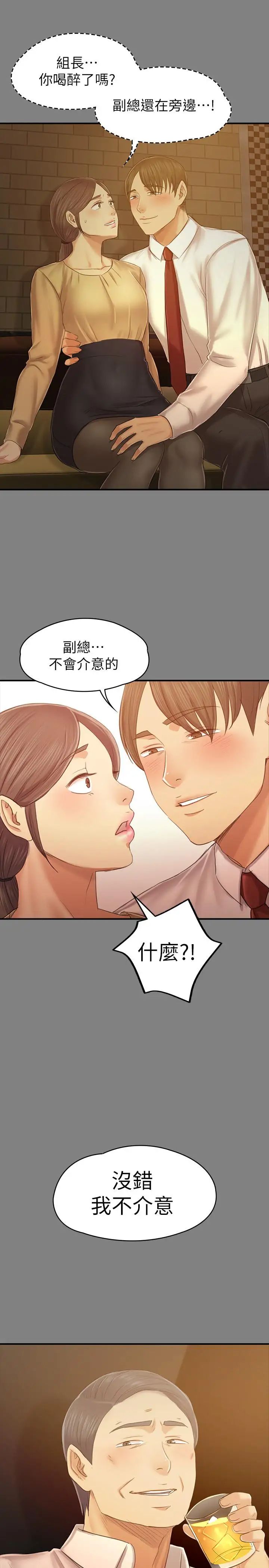 KTV情人第87話-不要相信徐科長！