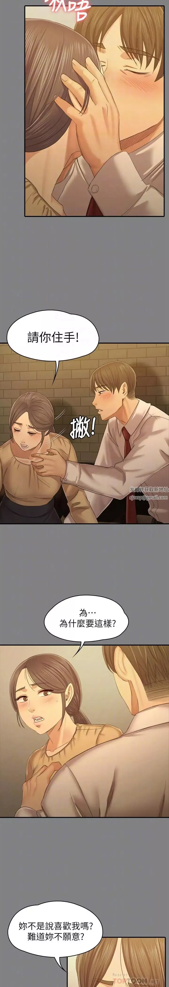 KTV情人第87話-不要相信徐科長！