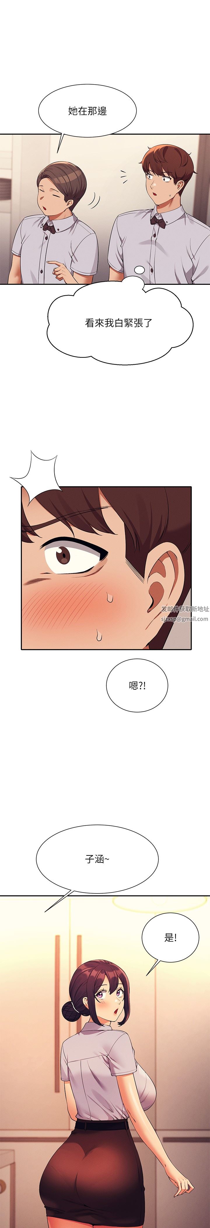 谁说理组没正妹?第78话-理组学生们的暑假