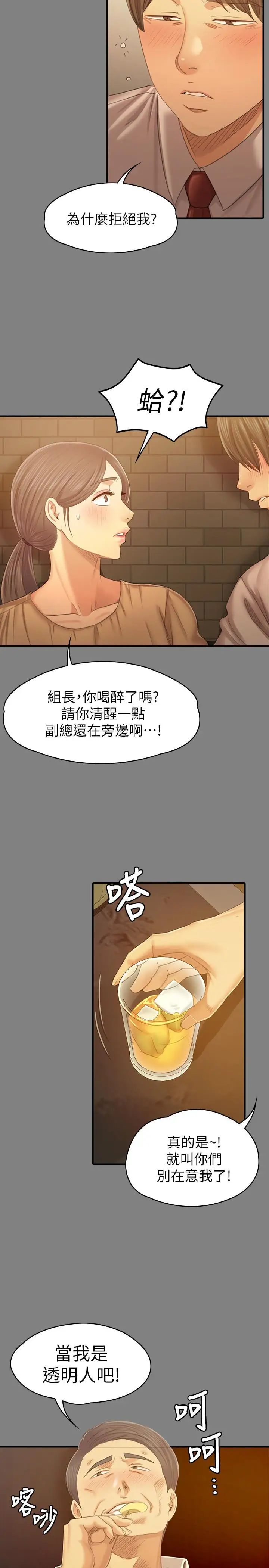 KTV情人第87话-不要相信徐科长！