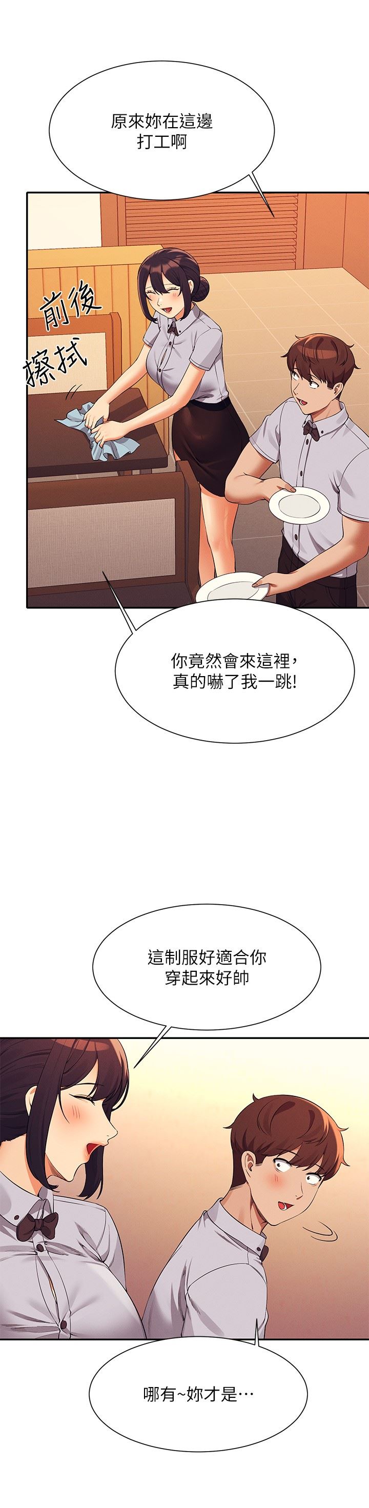 谁说理组没正妹?第78话-理组学生们的暑假