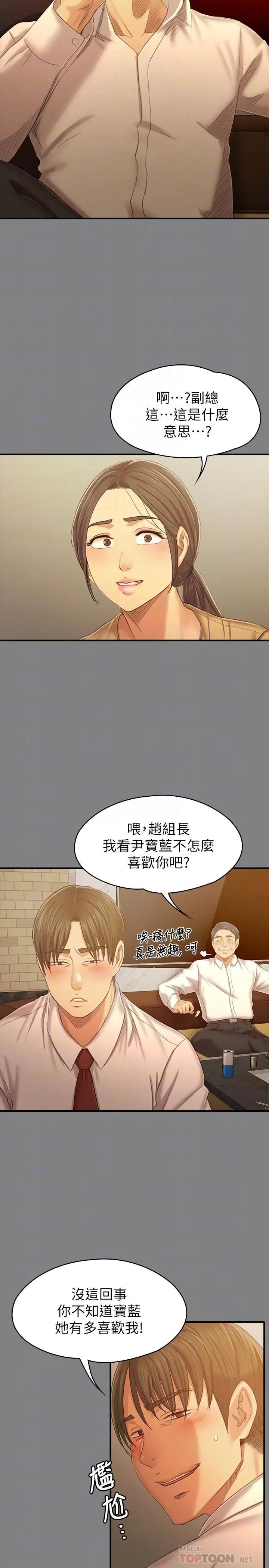 KTV情人第87話-不要相信徐科長！