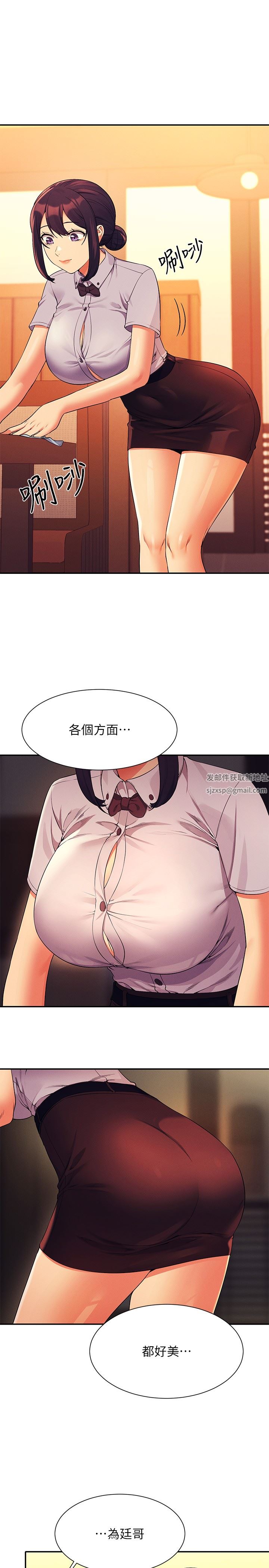 谁说理组没正妹?第78话-理组学生们的暑假