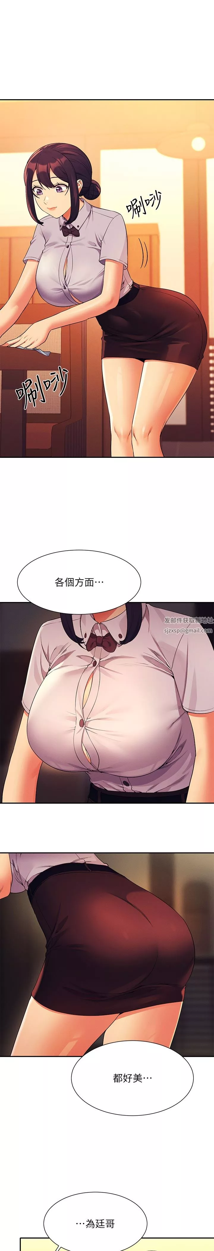 誰說理組沒正妹?第78話-理組學生們的暑假