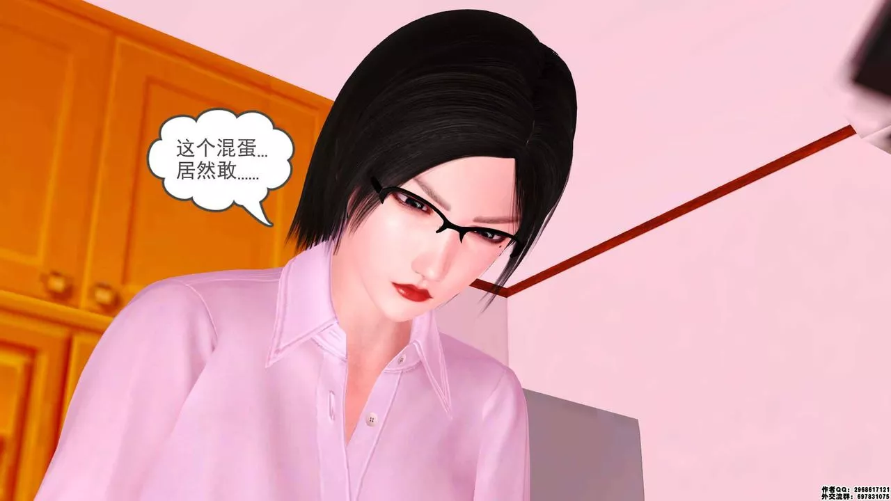 [3D]賣茶葉的媽媽第01章-下