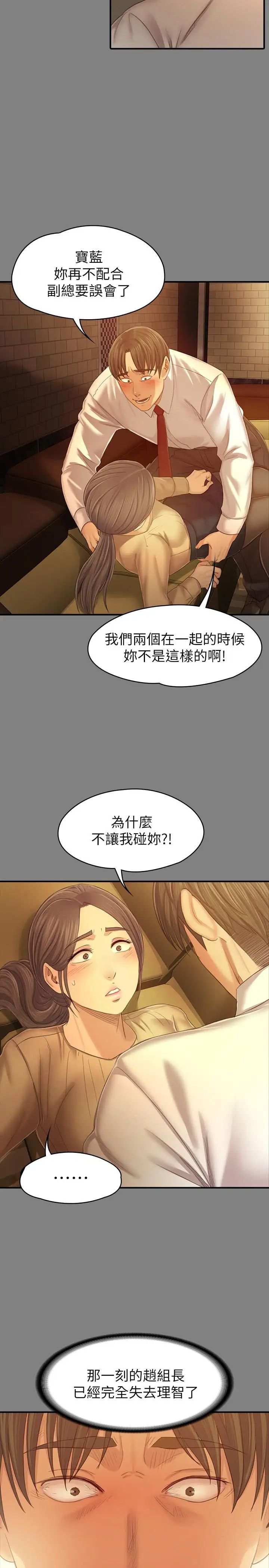KTV情人第87話-不要相信徐科長！