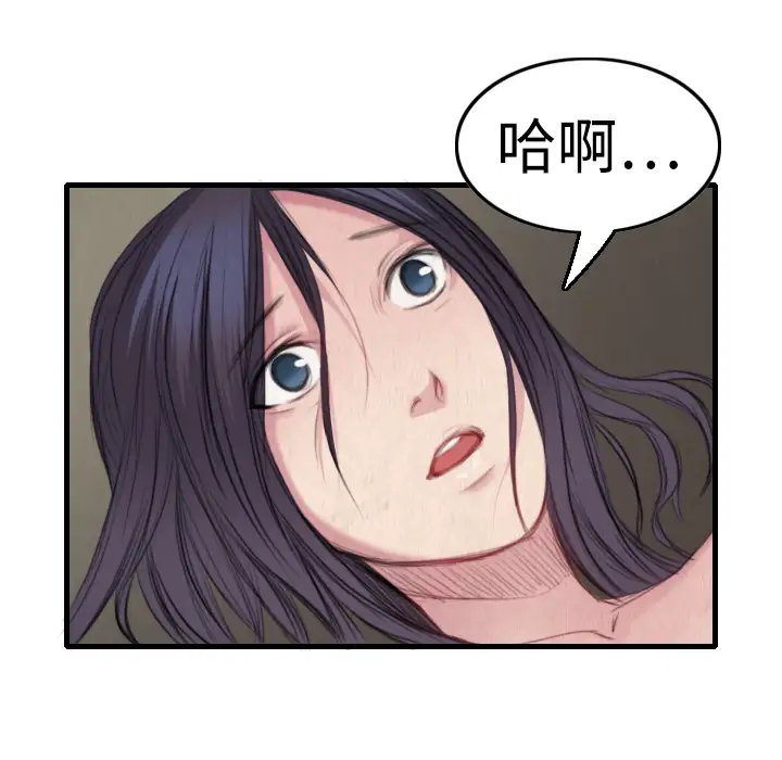 炼狱鬼岛第2话