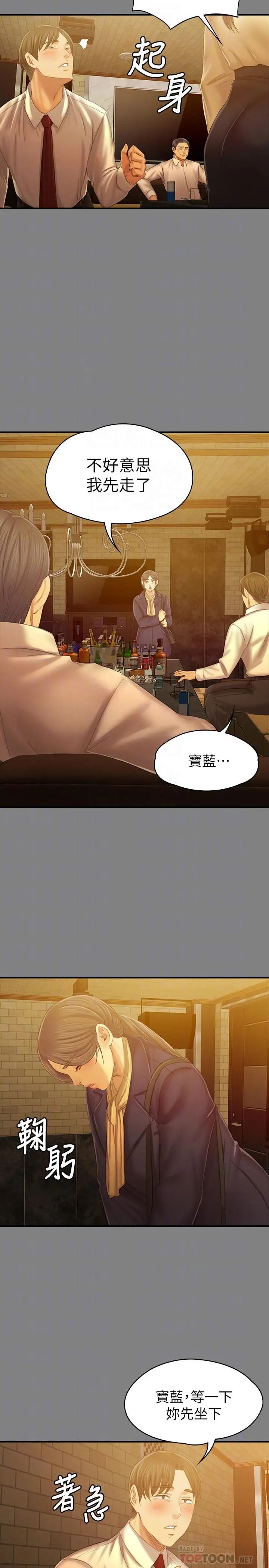 KTV情人第87話-不要相信徐科長！