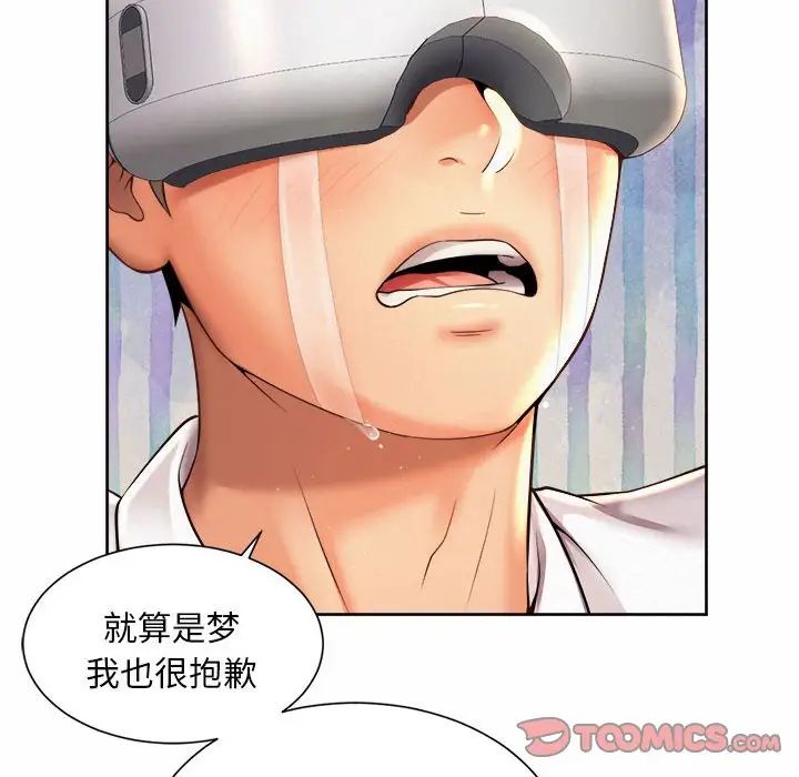 社内恋爱第10話