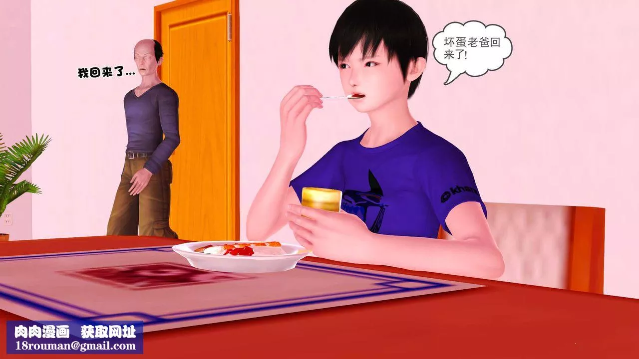 [3D]賣茶葉的媽媽第01章-下