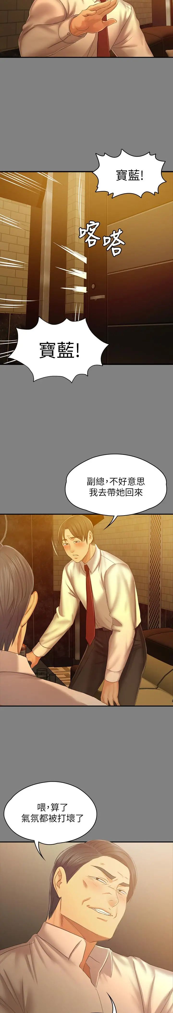 KTV情人第87話-不要相信徐科長！