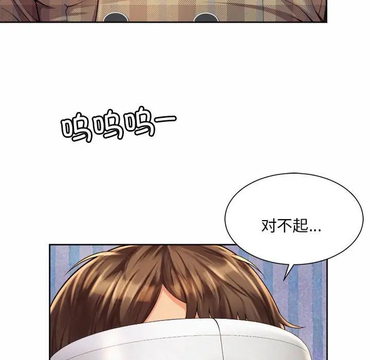 社内恋爱第10話